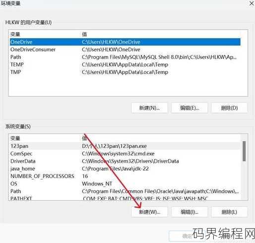 java怎么配置环境，Java环境配置指南