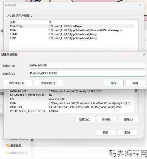 java怎么配置环境