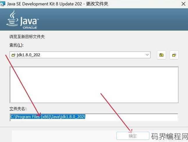 java怎么配置环境