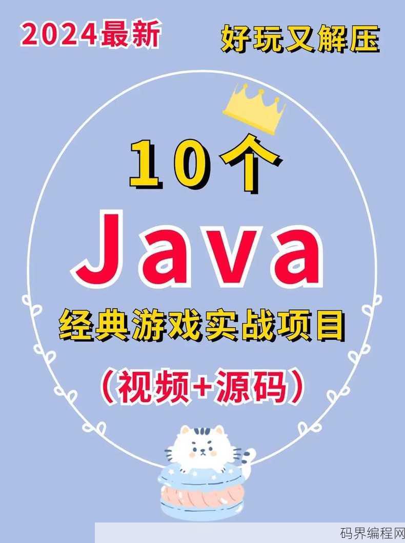 javaweb小游戏源码