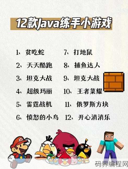 javaweb小游戏源码