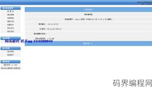 asp投票系统源码