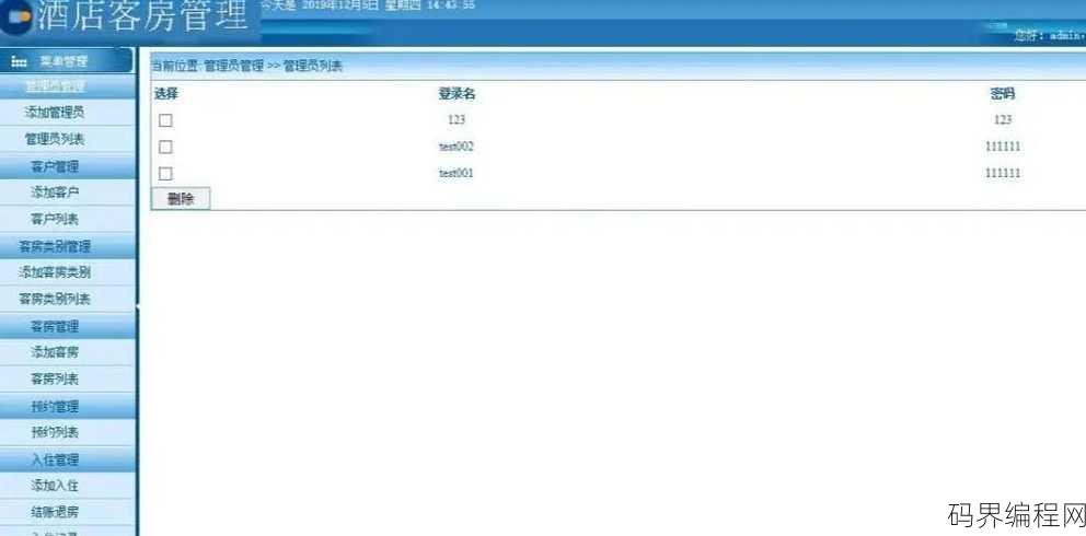 论坛asp net源码版