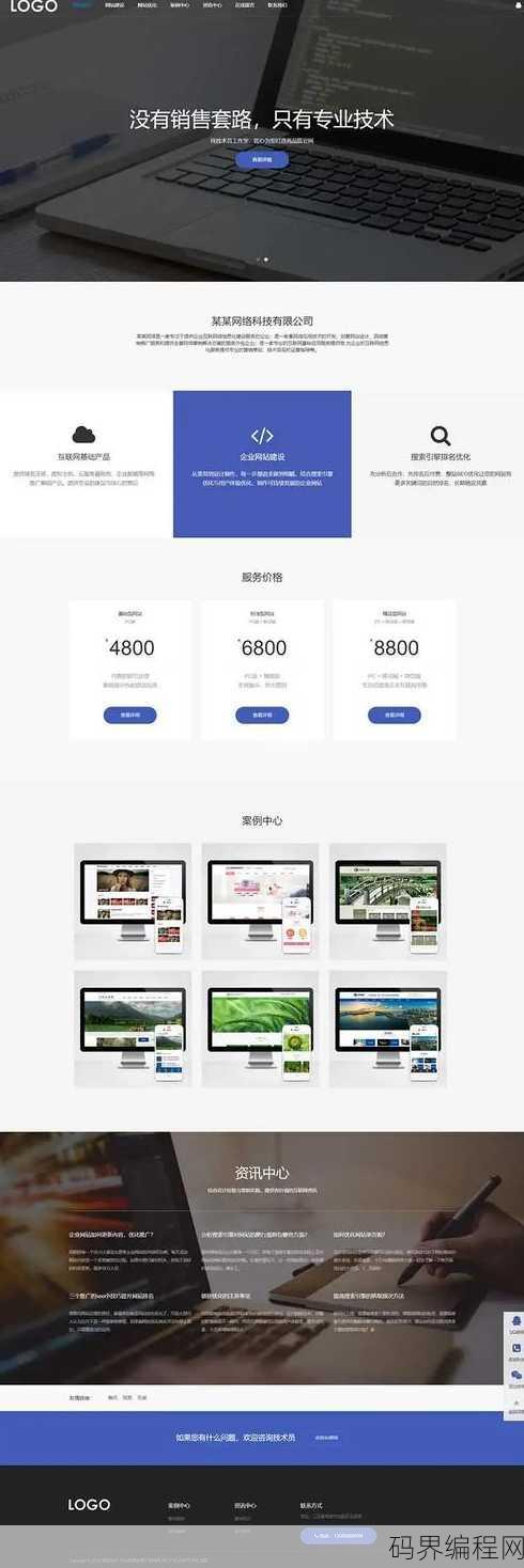 下载站程序源码，一键获取，下载站程序源码下载指南
