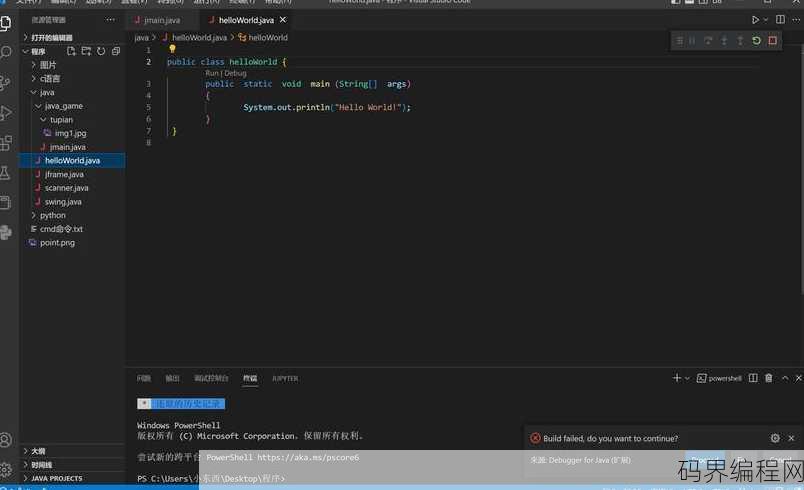 java运行时找不到或无法加载主类，Java运行时主类加载失败问题解析