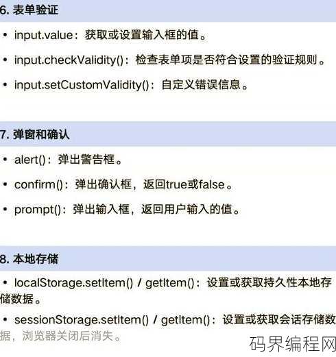 javascript主要作用，JavaScript，网页互动与动态效果的基石