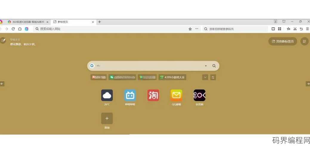 360浏览器activex控件