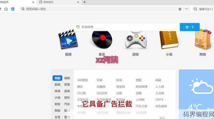 360浏览器activex控件
