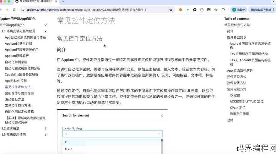 不允许active控件怎么办，应对无Active控件挑战的策略