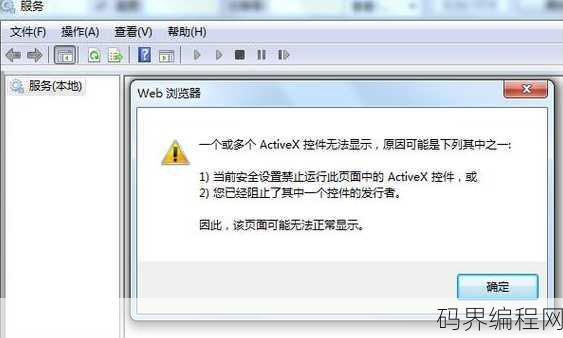 activex控件图标，ActiveX控件图标设计与应用指南
