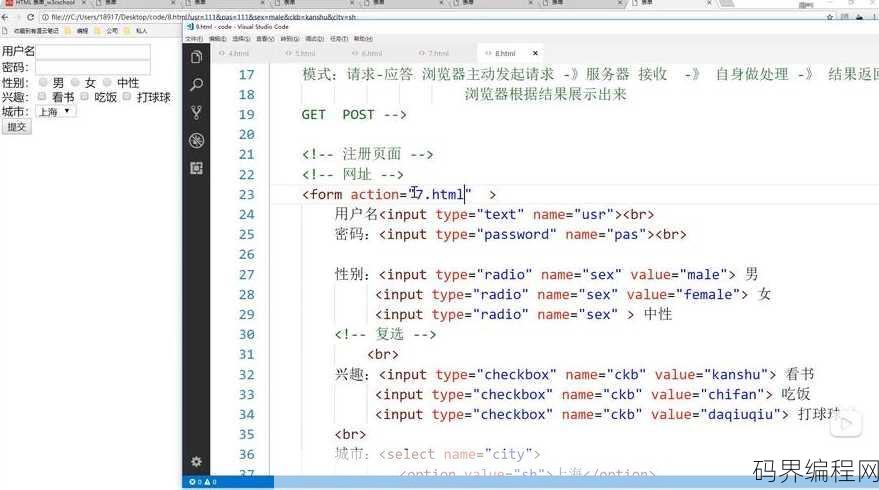 html注册表单，HTML注册表单设计指南