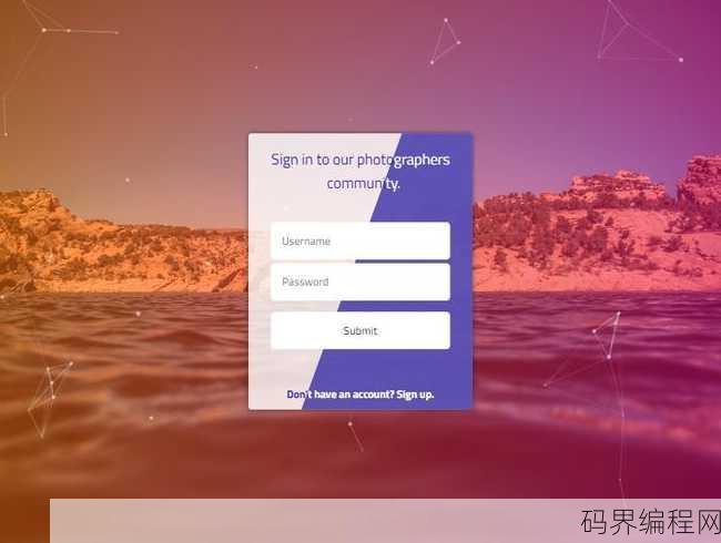 html用表单做登录页面