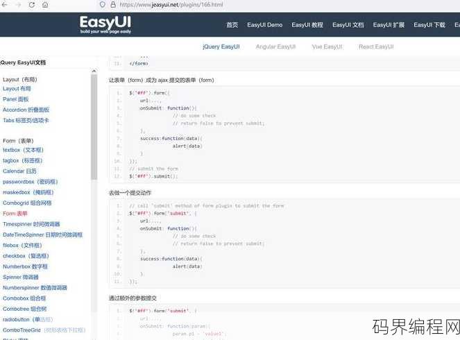 html提交表单到服务器，HTML表单数据提交至服务器方法解析
