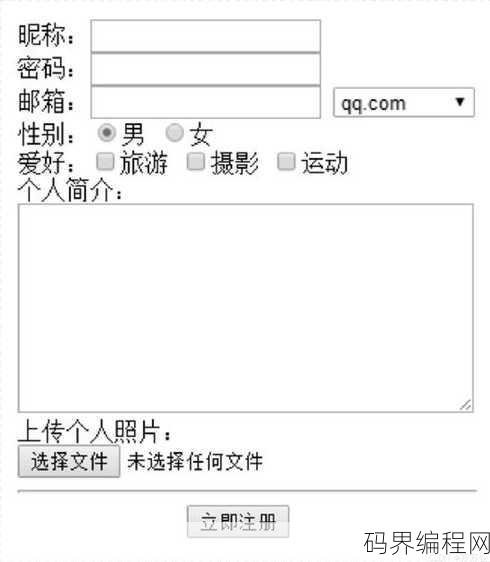 html提交表单到服务器