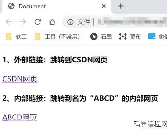 html网页标签
