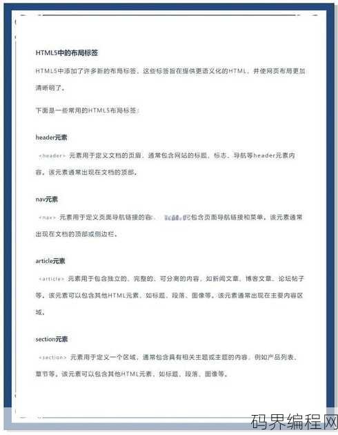 html网页标签，HTML网页标签全面解析