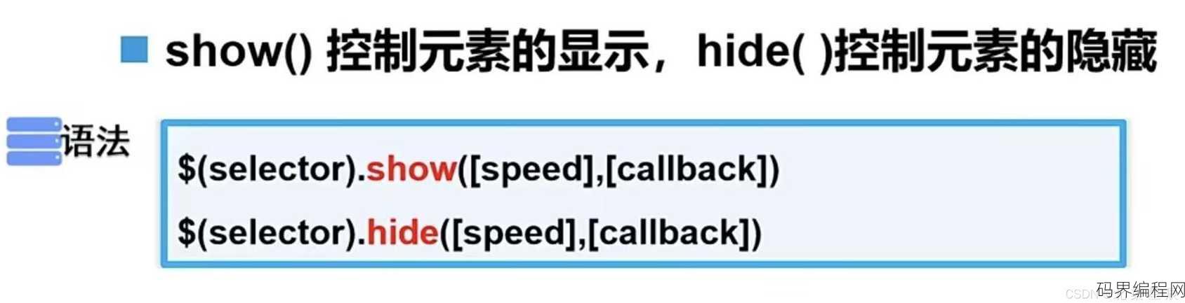 jquery select change事件