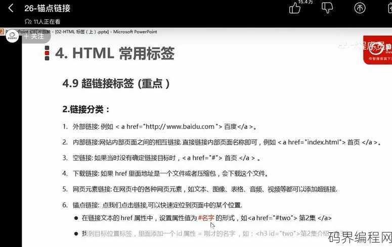 html的中文含义