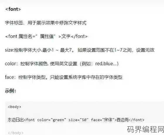 html的中文含义，HTML基础，了解中文含义与结构