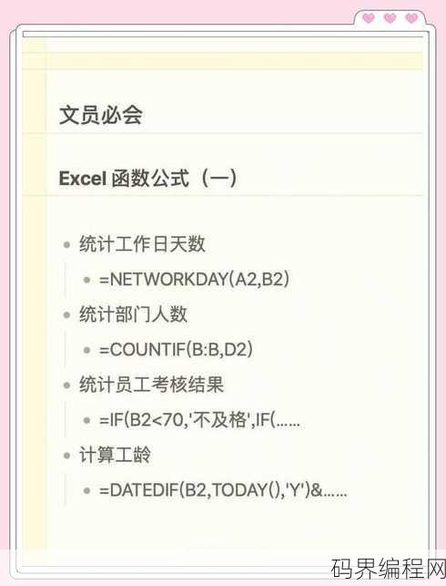 countif大于80小于90