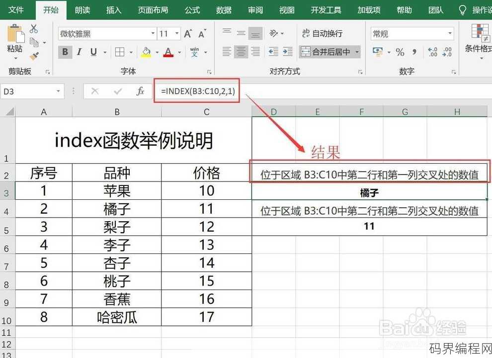 index函数的使用方法match