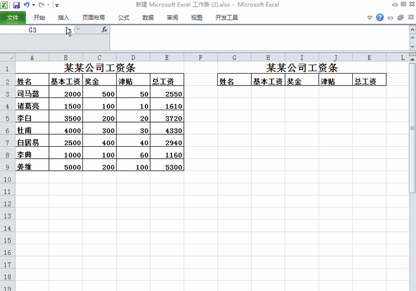 index和column和row函数