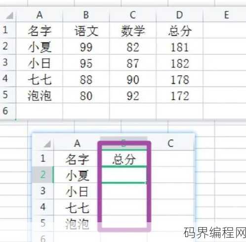 vlookup一次性匹配3列数据