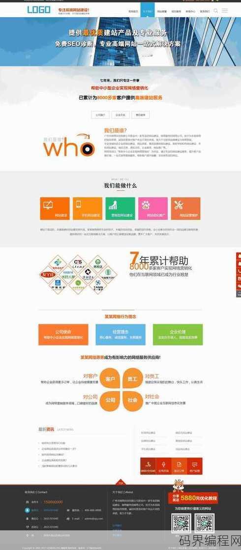织梦建站系统下载，一键搭建，织梦建站系统免费下载