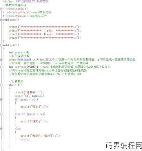 c语言游戏开发