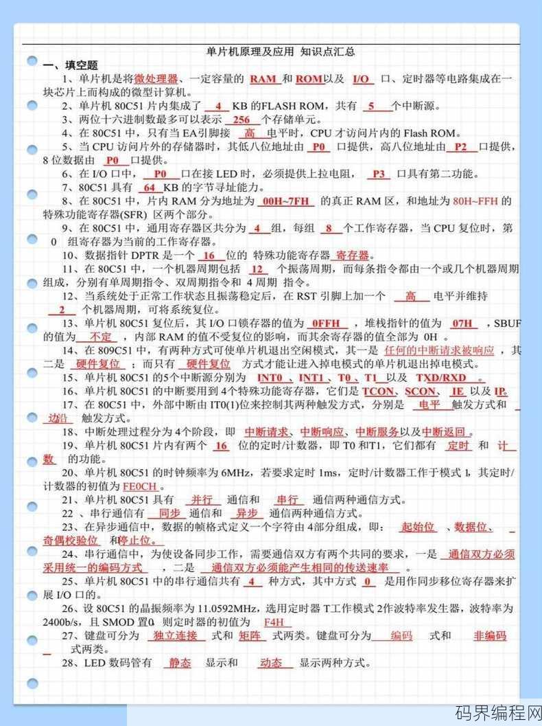 学单片机需要什么基础知识