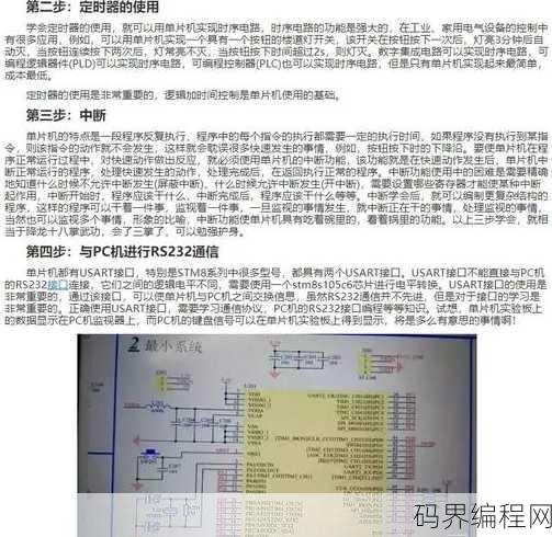学单片机需要什么基础知识，单片机学习必备基础知识概览