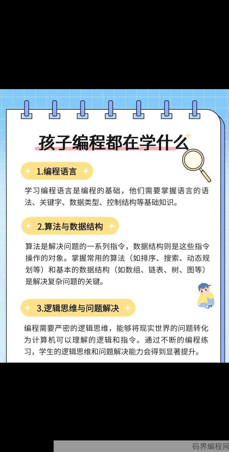 怎样才能学会编程
