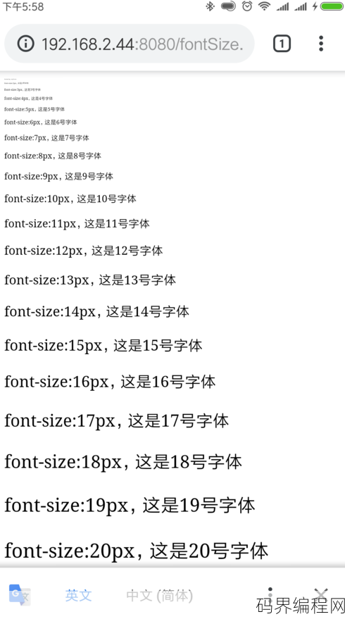 font size是什么属性，探索网页设计，font-size属性详解