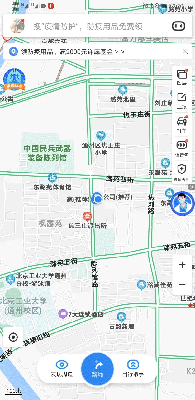 百度地图疫情实时动态