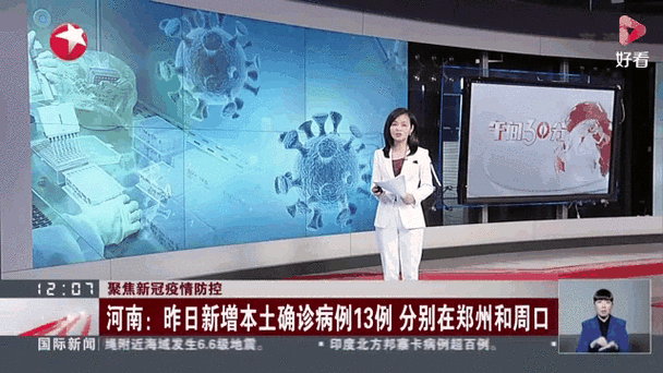 百度地图疫情实时动态