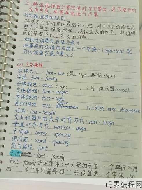 css总结笔记