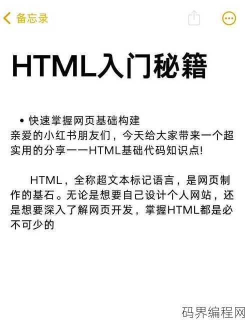 html中注释