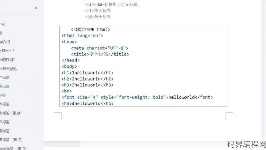 html中注释，HTML注释的用法与技巧