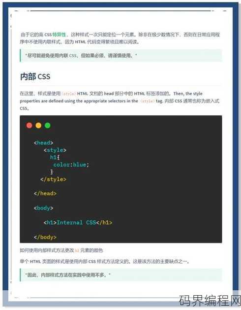 css代码放在html中哪个位置