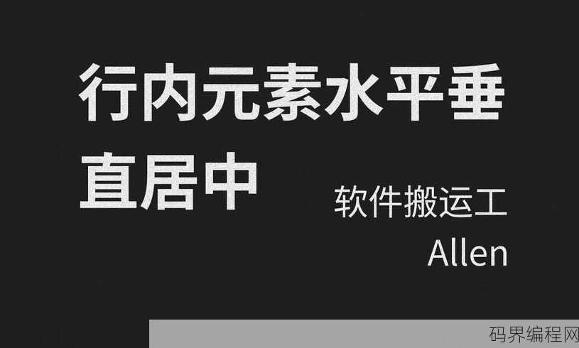 css文字水平垂直居中
