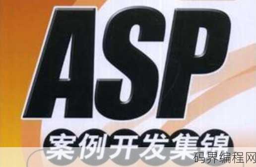 asp中文资料库