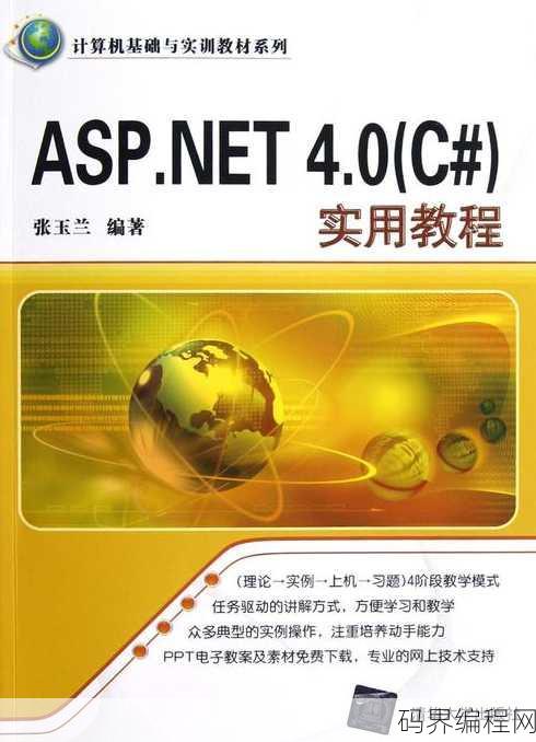 asp视频教程