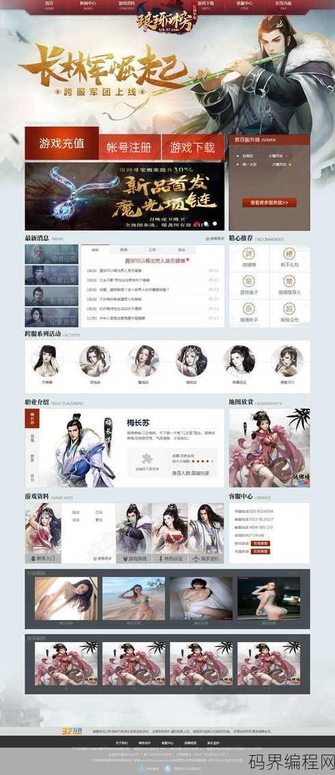 asp模板下载的网站有哪些