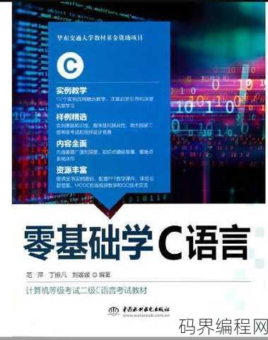 c语言教材哪本好一些
