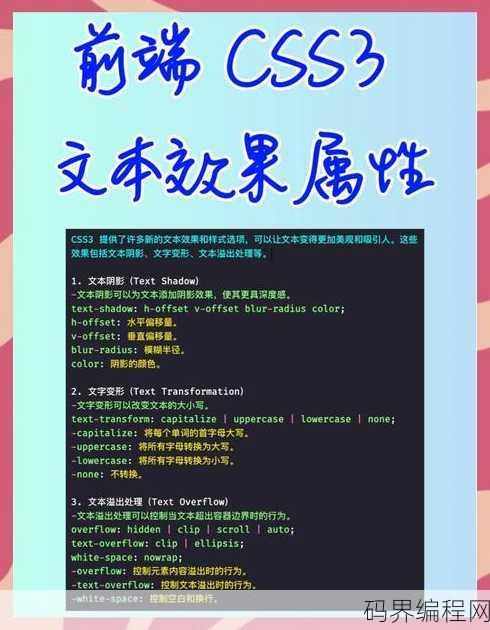 css文字样式，探索CSS文字样式之美