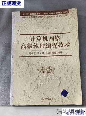 软件编程技术，探索前沿，软件编程技术革新之路