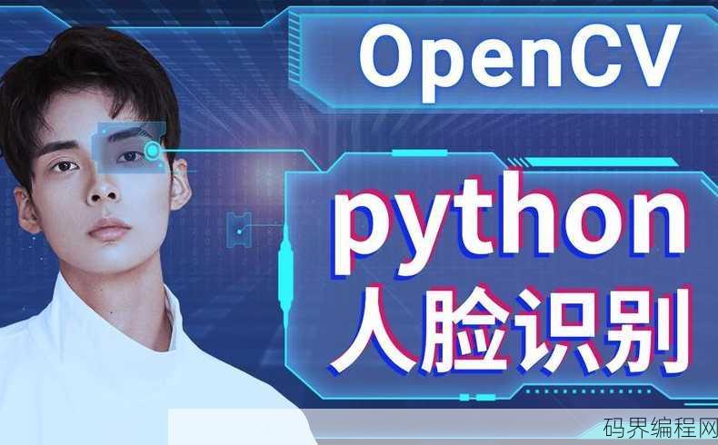 java人脸识别，Java实现人脸识别技术详解