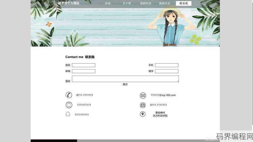 前端网页模板下载，免费前端网页模板一键下载