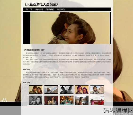 电影网页制作模板，影视门户定制版——电影网页制作模板