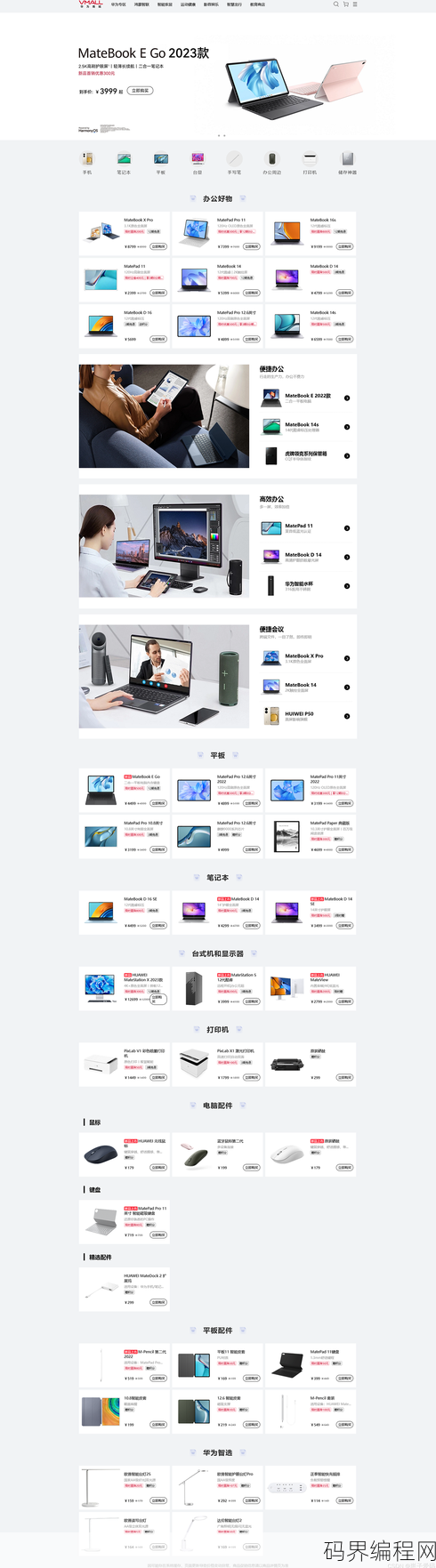 网页制作模板软件
